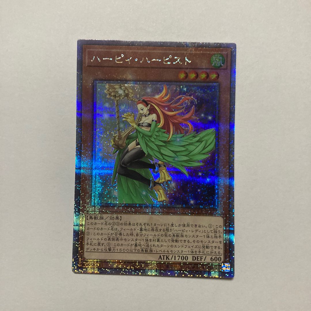 Harpie Harpist QCSE, 25th Sikh QCCP-JP122