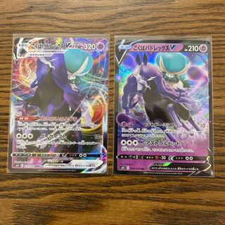 こくばバドレックスVMAX RRR