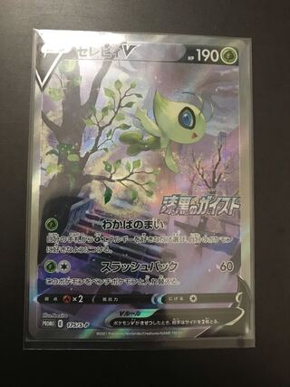 セレビィV プロモ