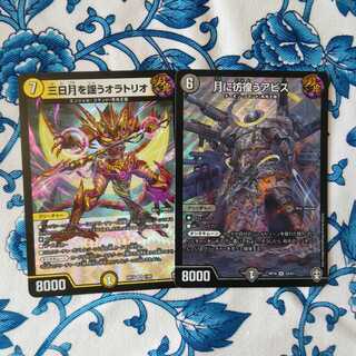 月光王国コンビ　【鬼レヴォリューション!!!】　　❆バシャラ