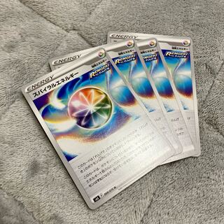 スパイラルエネルギー U 4枚