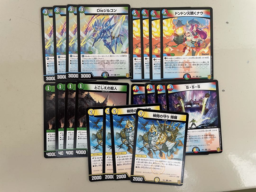 デュエマまとめ売り　王来篇