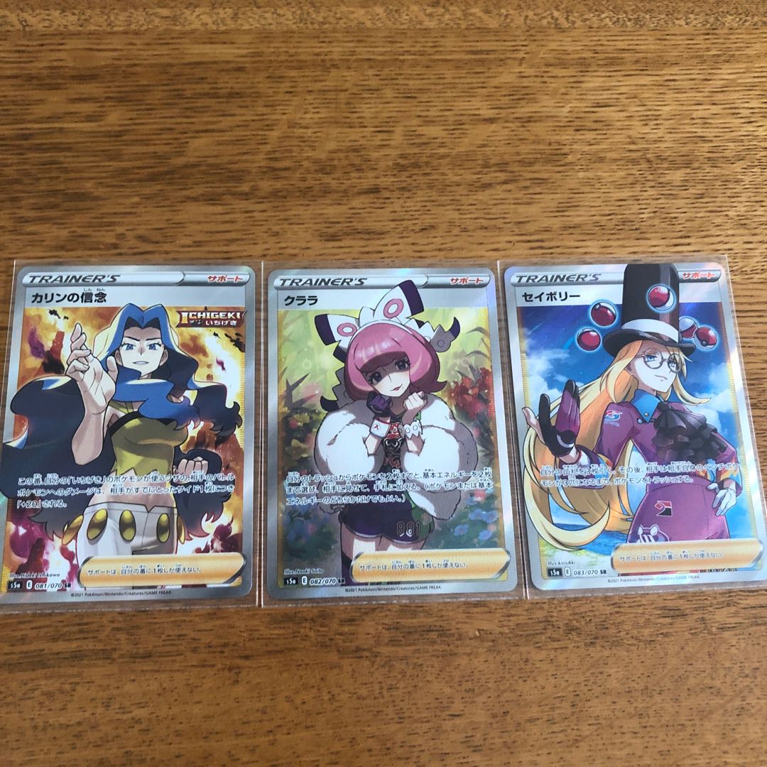 双璧のファイター　サポートSR3枚セット