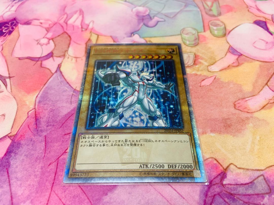 Elemental HERO Neos 20th Secret Rare