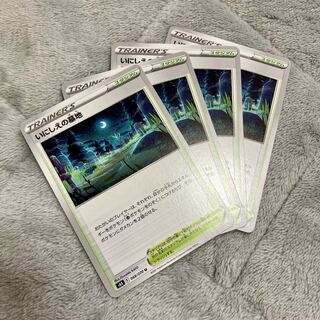 いにしえの墓地 U 4枚