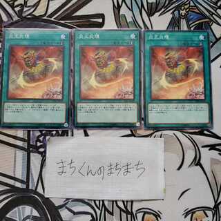 825 Circle of the Fire Kings 3-card set