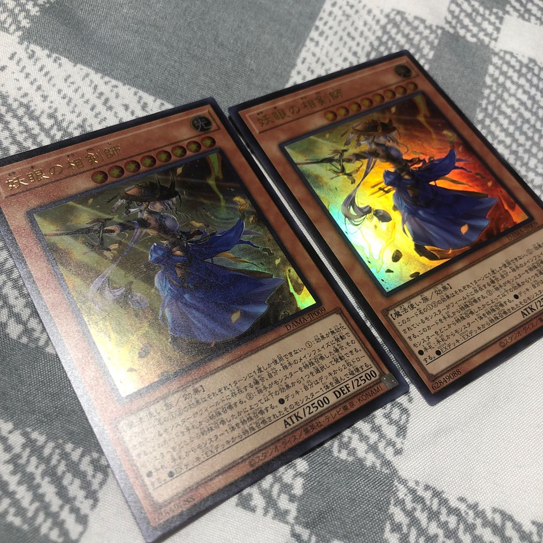 [2枚セット]妖眼の相剣師　ウルトラレア　DAMA-JP009