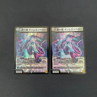 虚∞龍 ゲンムエンペラー