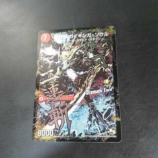 銀河剣 プロトハート｜星龍解 ガイギンガ・ソウル