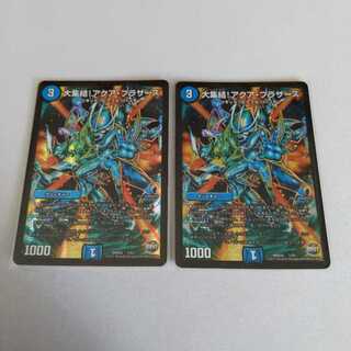 The Big Gathering! Aqua Bros. 2 pieces