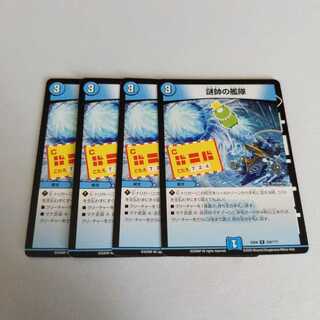 謎帥の艦隊　４枚