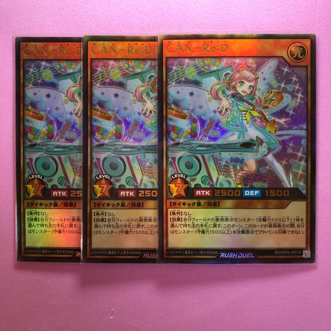 CAN-Re:D キャンレディー 3枚 ウルトラ/遊戯王 ラッシュデュエル