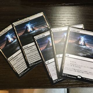 Cabal Stronghold Rare 5 copies Japanese, Russian