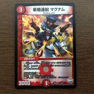 単騎連射 マグナム  ホイル