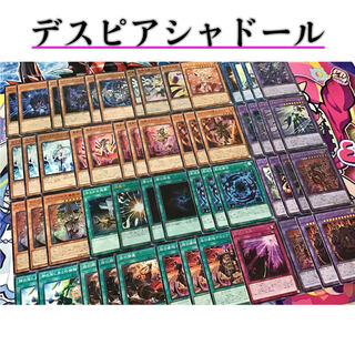 Full-scale construction [Despia Shador] deck: 15 RosaN & EX cards and sleeve
