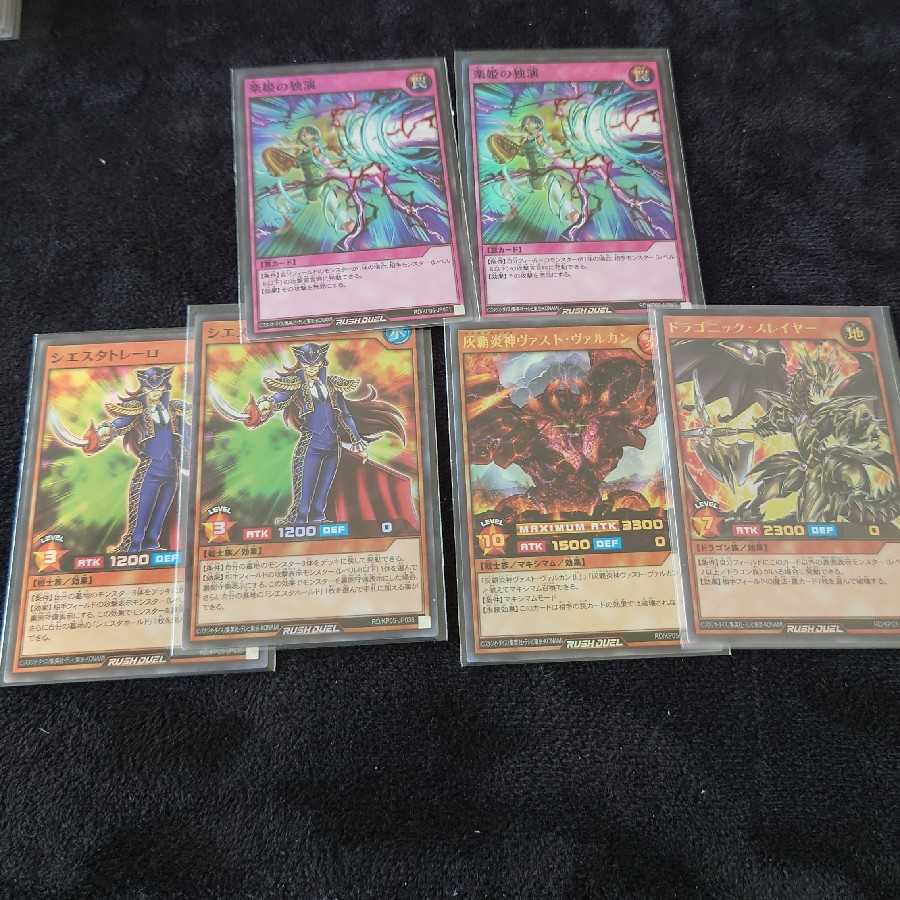 ラッシュデュエル　セット