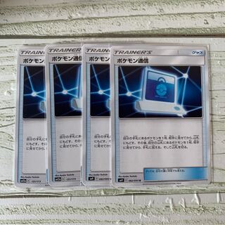 ポケモン通信　４枚