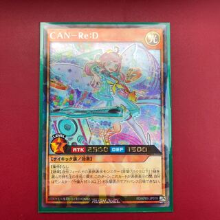 ラッシュデュエル CAN-Re:D ラッシュレア キャンレディー