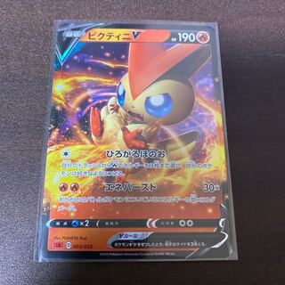 ビクティニV S-TD