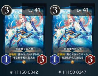 Rough Riding Mermaid, set of 2