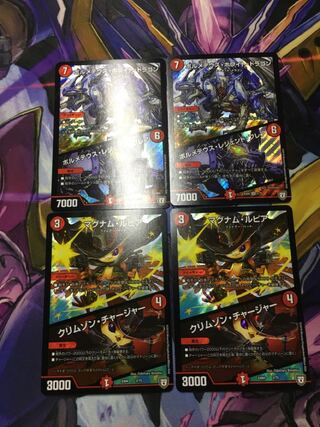 ボルメテウス・ホワイト・ドラゴン｜ボルメテウス・レジェンド・フレア二枚セット