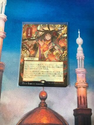 ぶどう弾　エッジングfoil ミスティカルアーカイブ