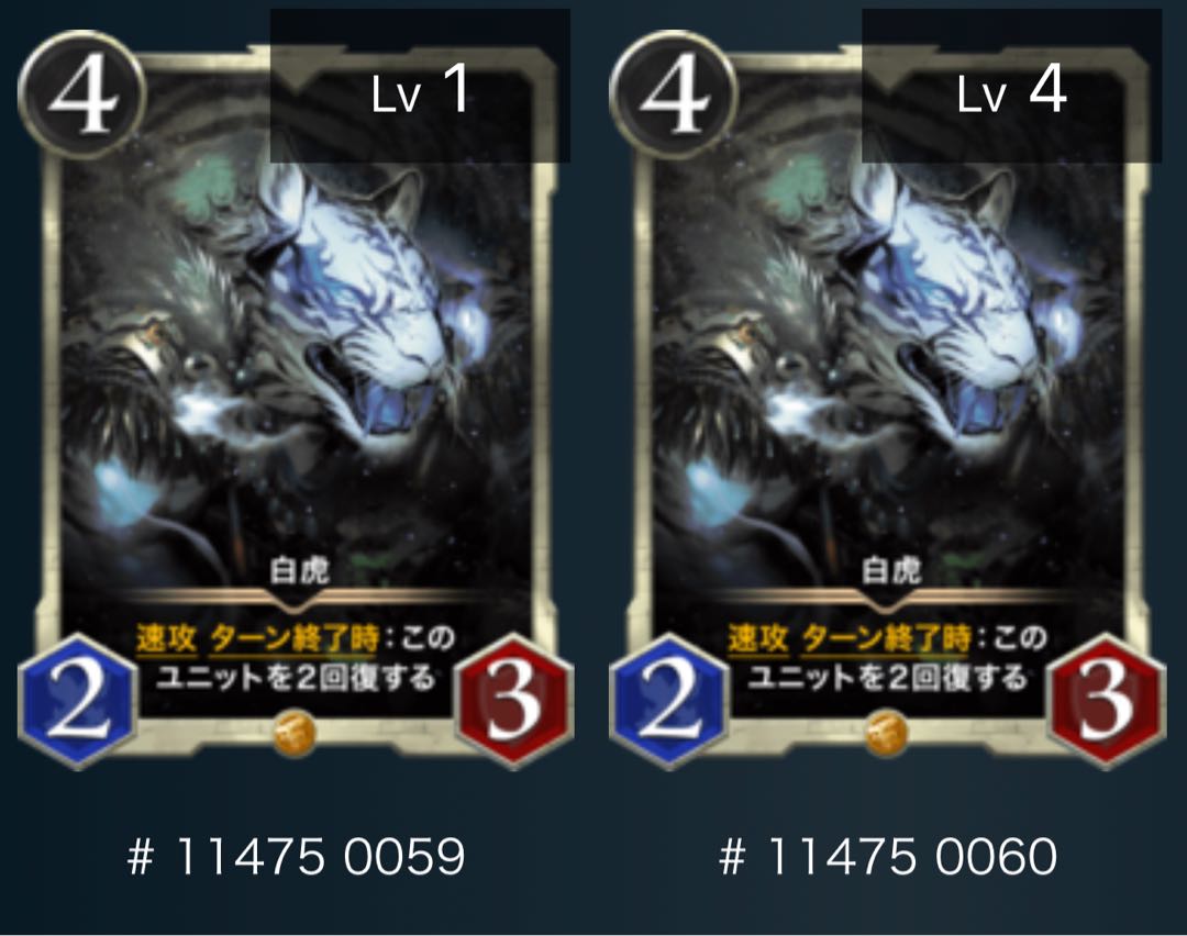 白虎 2枚セット