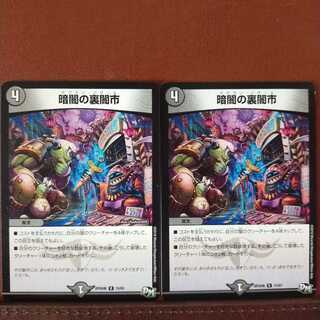 mri794 set discount Yami city behind Darkness