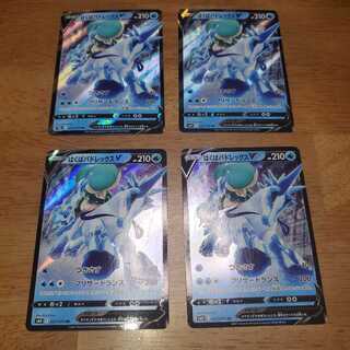 はくばバドレックスV