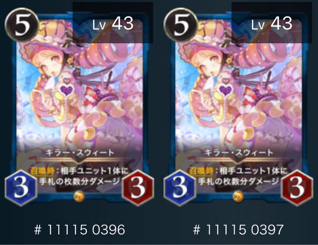 キラースウィート　2枚セット