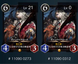 ヴァンパイアロード　2枚セット