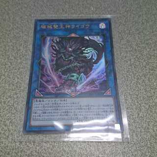 破械雙王神ライゴウ