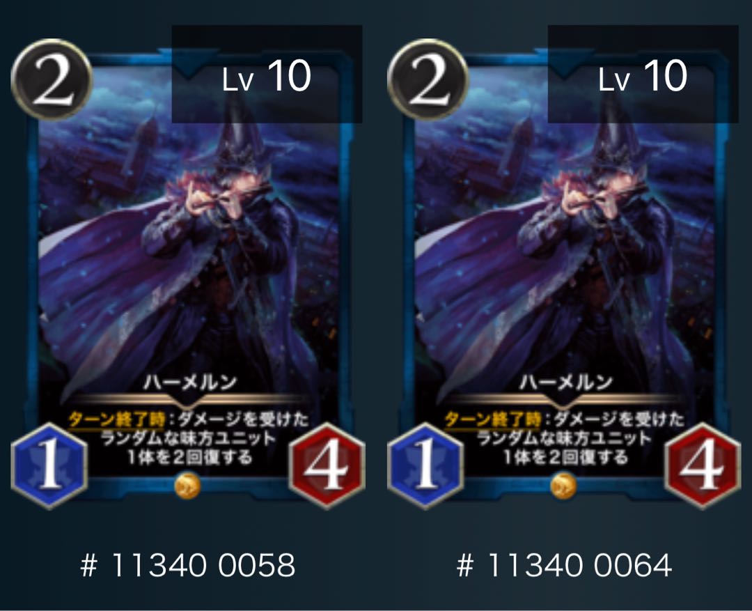 ハーメルン　2枚セット