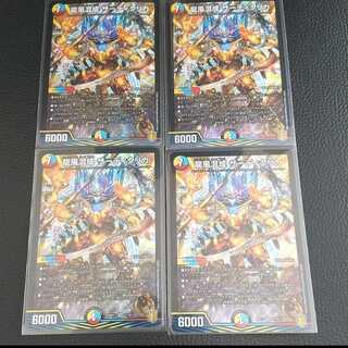 最安値！龍風混成 ザーディクリカ SR