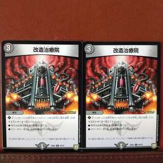 6038さん専用　セット割引　改造治療院