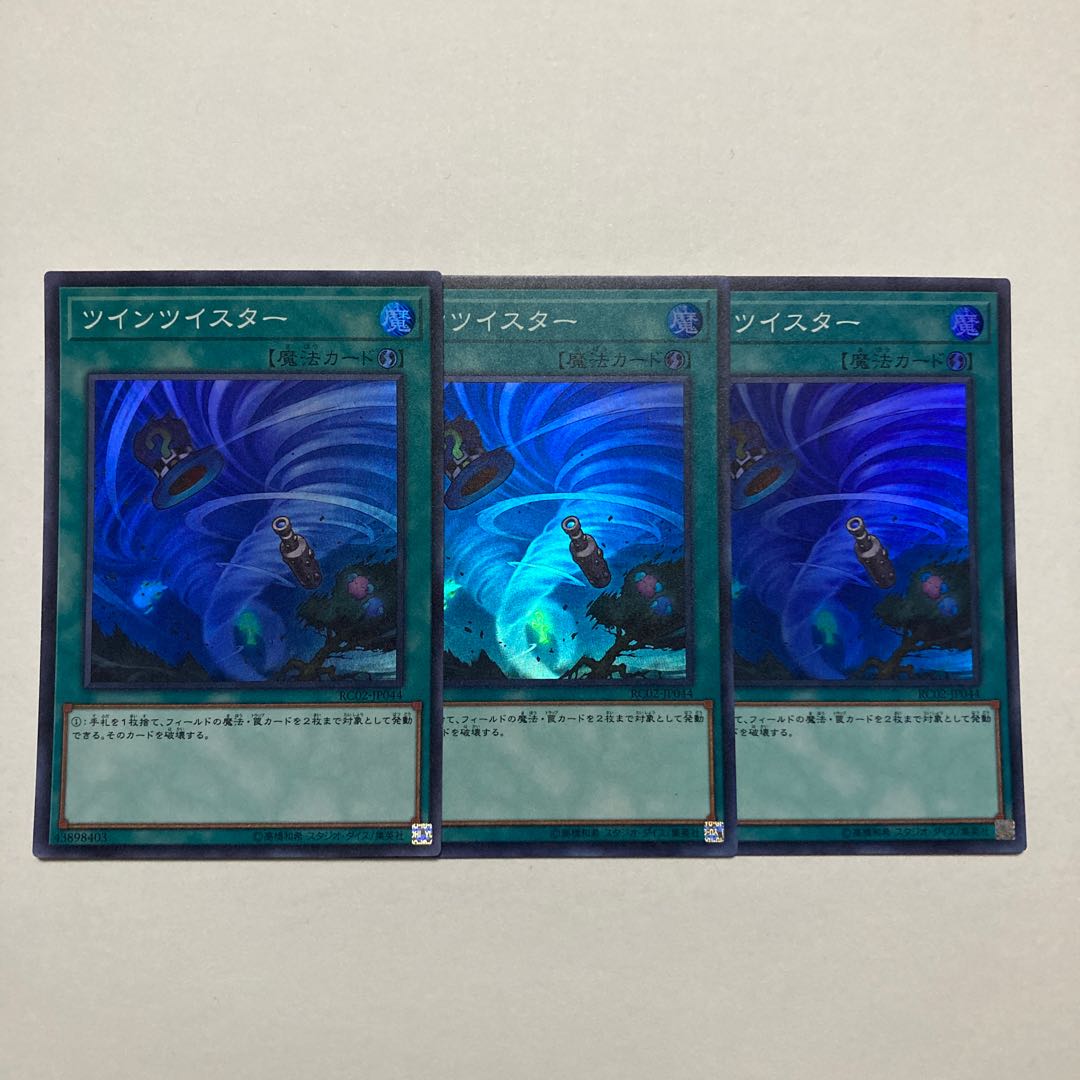 Twin Twisters Super Rare JP044