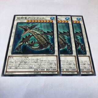 飢鰐竜アーケティス ノーマル