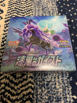 漆黒のガイスト