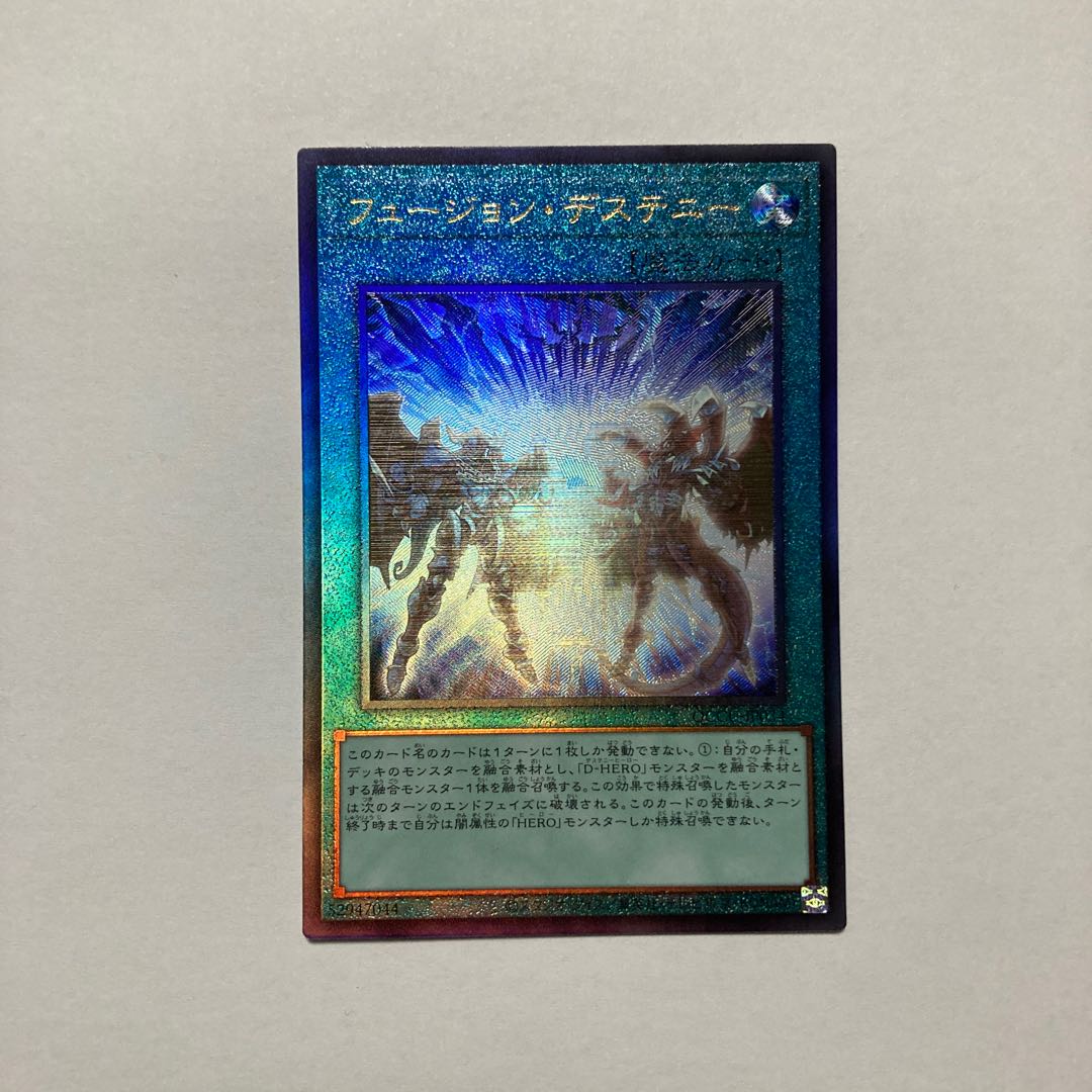 Fusion Destiny Ultimate Rare QCCU-JP034