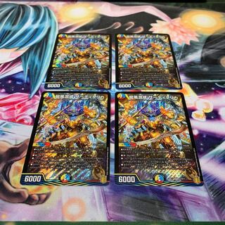 龍風混成 ザーディクリカ　4枚