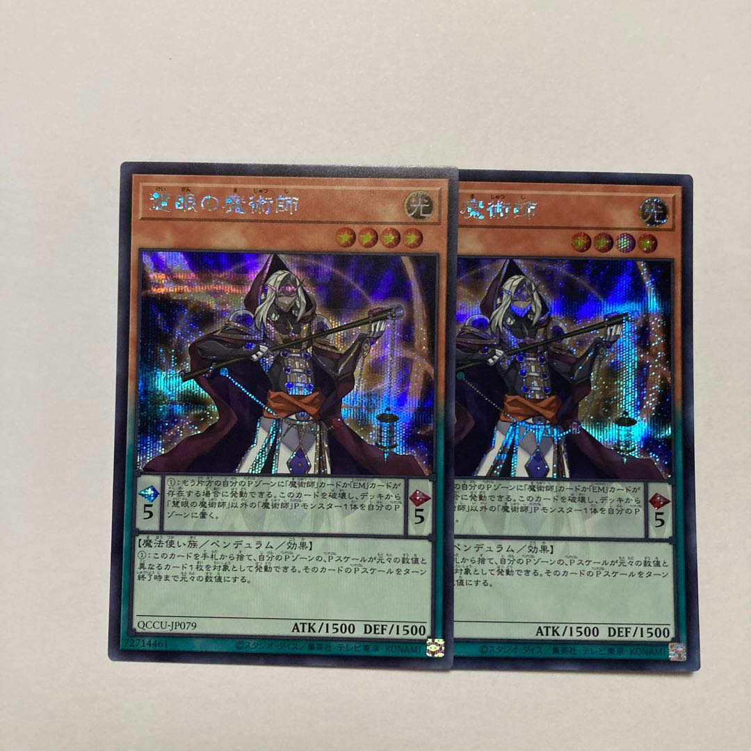Wisdom-Eye Magician Secret Rare QCCU-JP079