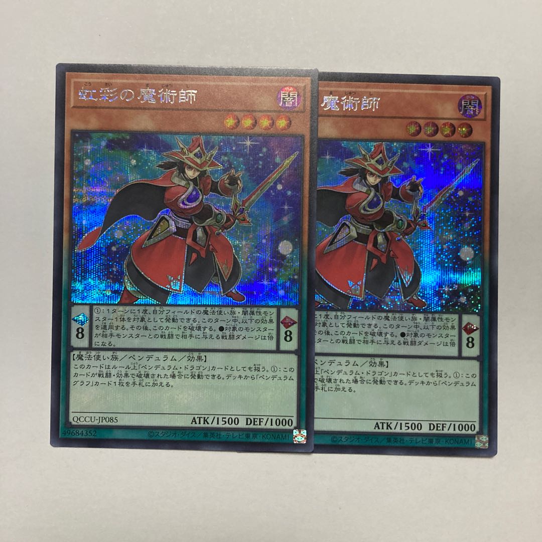 Double Iris Magician Secret Rare QCCU-JP085