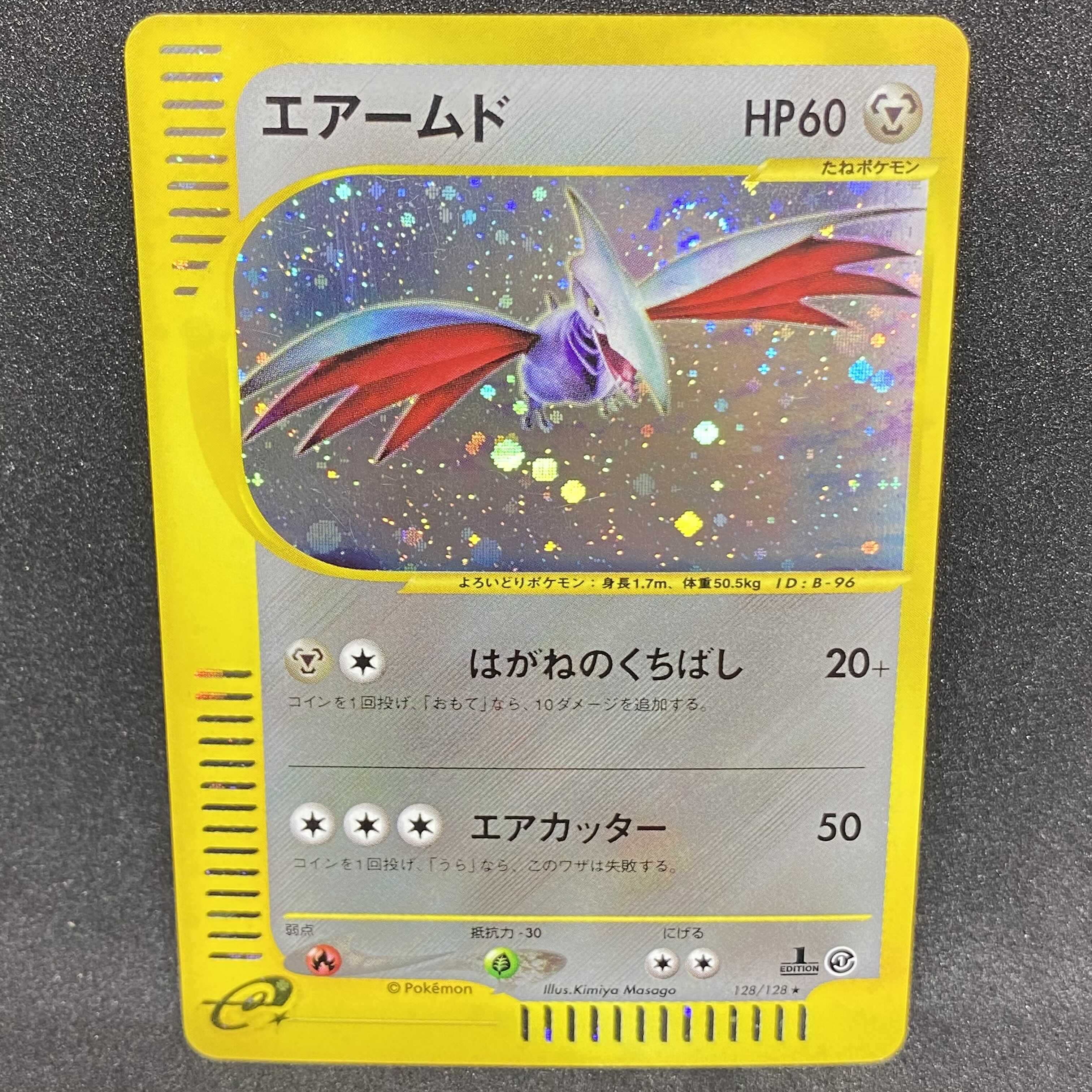 Pokemon Card e Skarmory 1st edition
