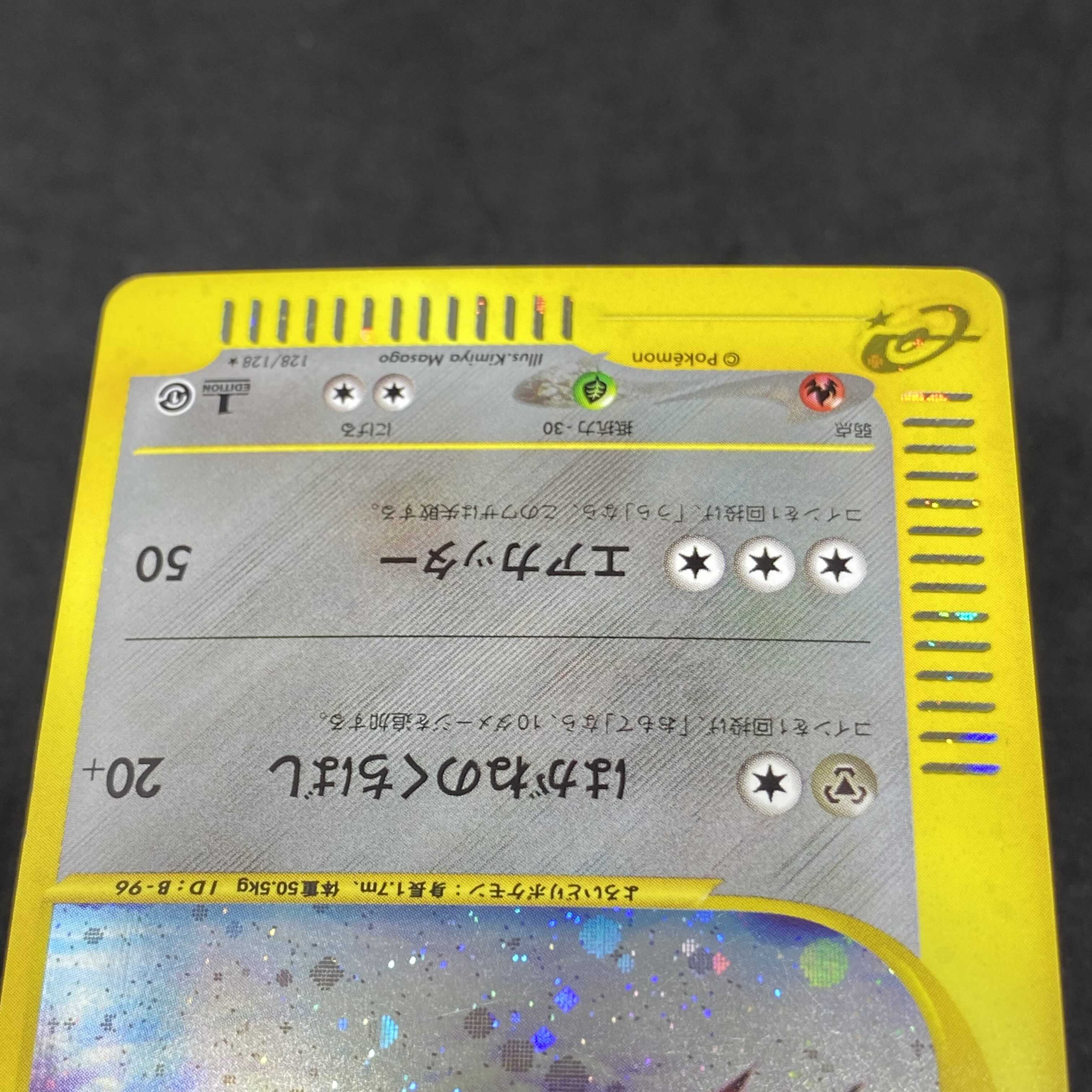 Pokemon Card e Skarmory 1st edition