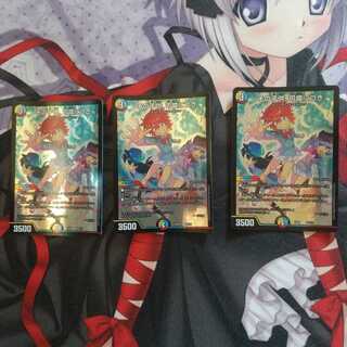 その子供、可憐につき3枚セット