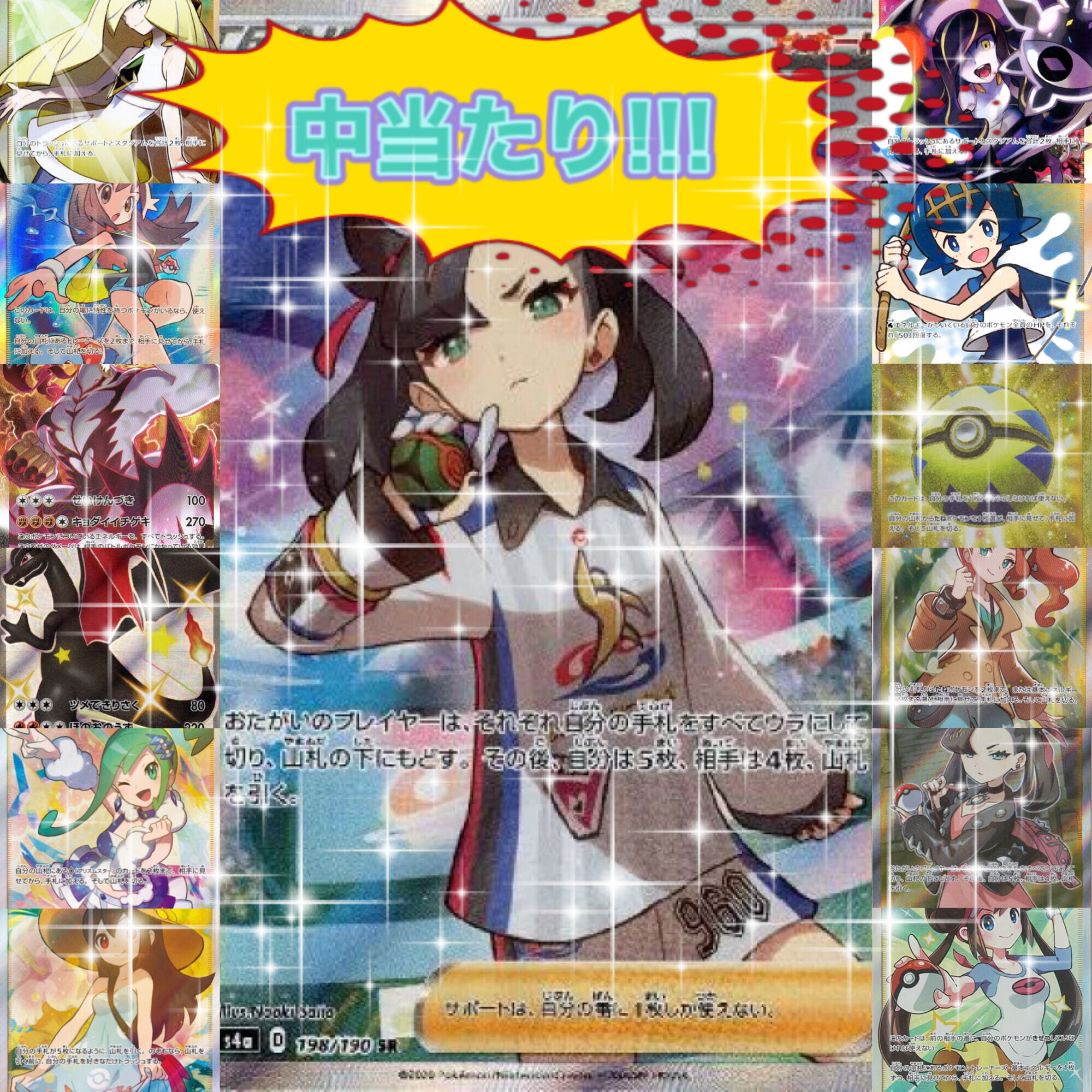 【3口購入用】開設記念!!!ハイクラスオリパ!!!