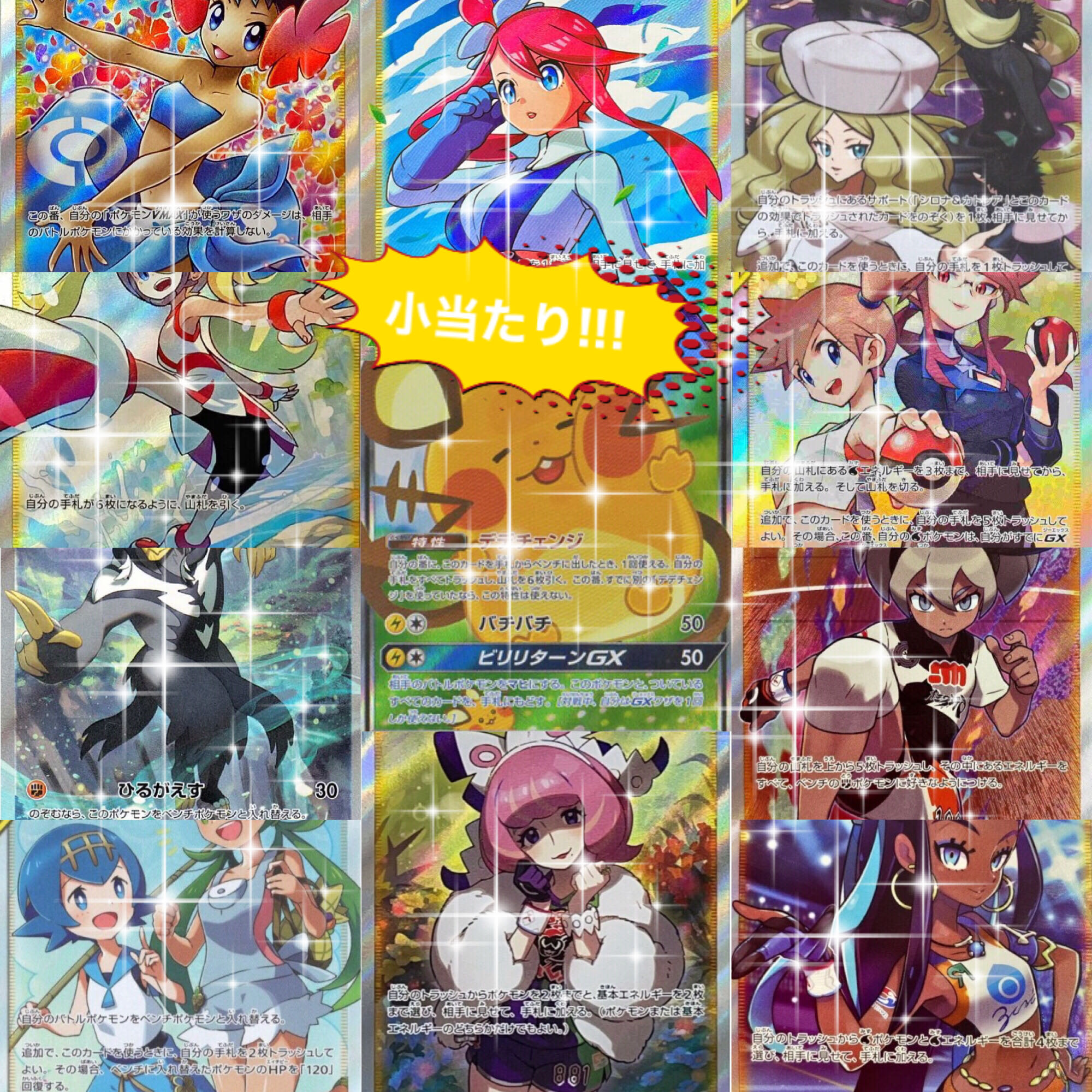 【3口購入用】開設記念!!!ハイクラスオリパ!!!