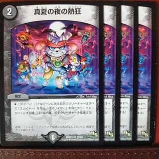 mri822 set discount Midsummer Night Frenzy