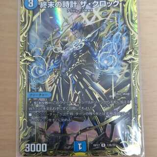 終末の時計 ザ・クロック(20thSPレア仕様) R-foil
