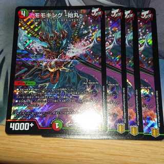 モモキング -始丸-